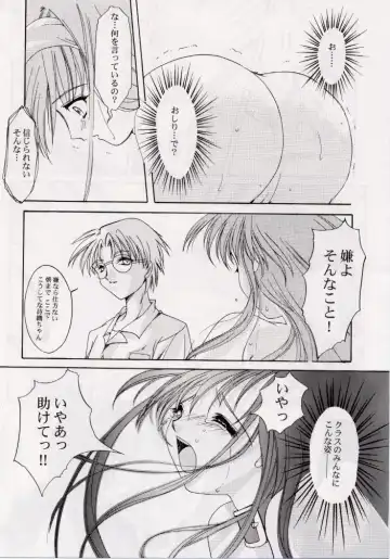 [Aizawa Hiroshi] Shiori Dai-Roku-Shou Utage Fhentai - Page 22