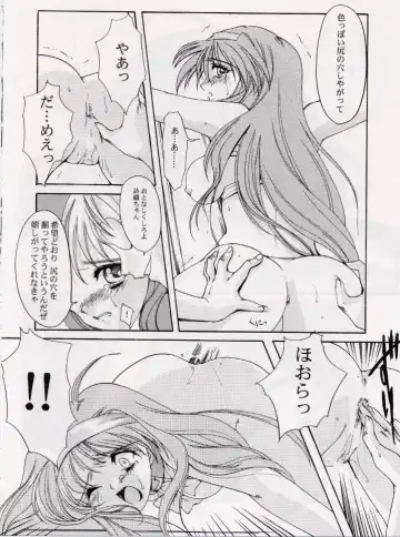 [Aizawa Hiroshi] Shiori Dai-Roku-Shou Utage Fhentai - Page 26