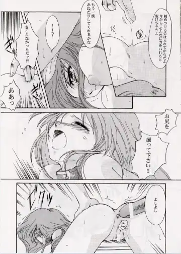 [Aizawa Hiroshi] Shiori Dai-Roku-Shou Utage Fhentai - Page 27