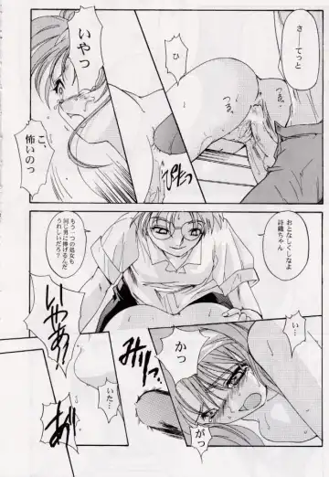 [Aizawa Hiroshi] Shiori Dai-Roku-Shou Utage Fhentai - Page 28