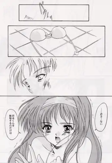 [Aizawa Hiroshi] Shiori Dai-Roku-Shou Utage Fhentai - Page 42