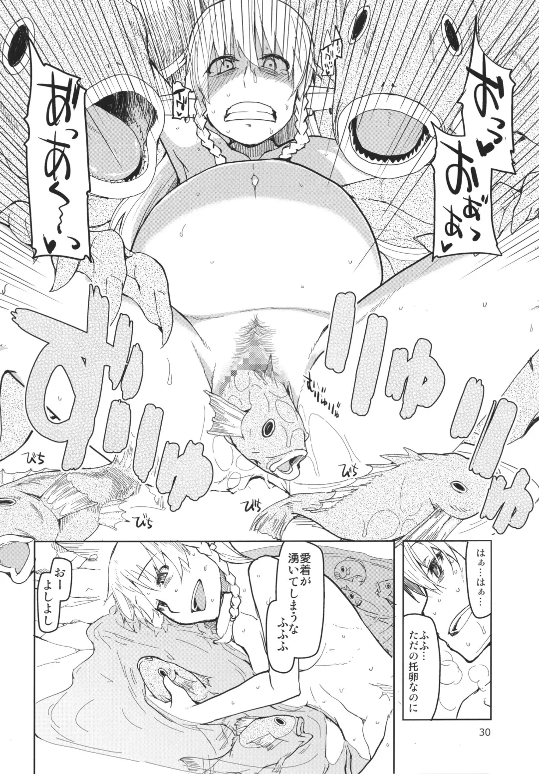 [Ryo] Dosukebe Elf no Ishukan Nikki 3 Fhentai - Page 32