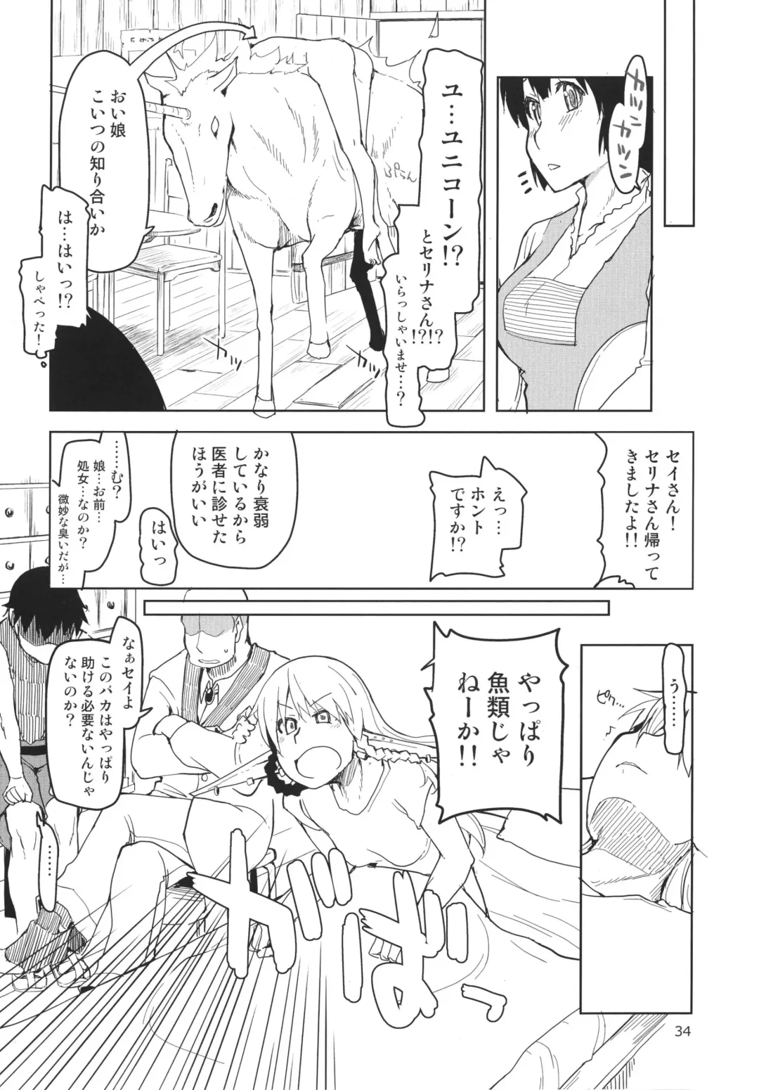 [Ryo] Dosukebe Elf no Ishukan Nikki 3 Fhentai - Page 36