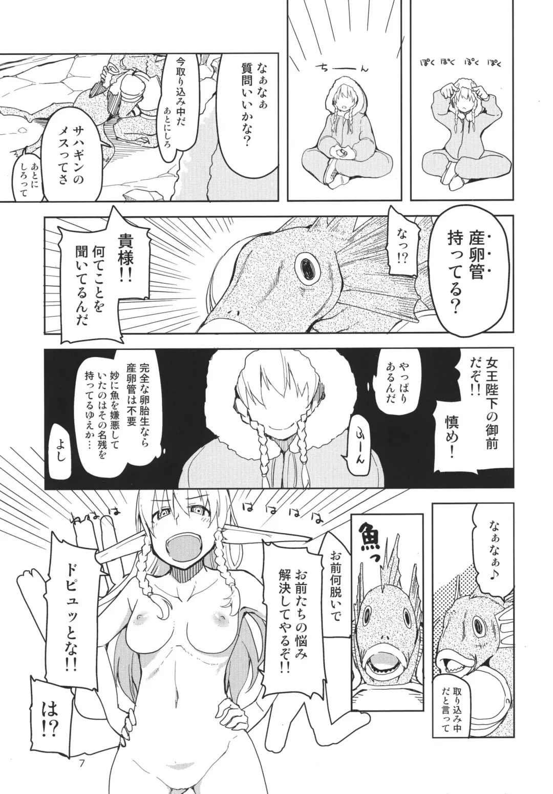 [Ryo] Dosukebe Elf no Ishukan Nikki 3 Fhentai - Page 9