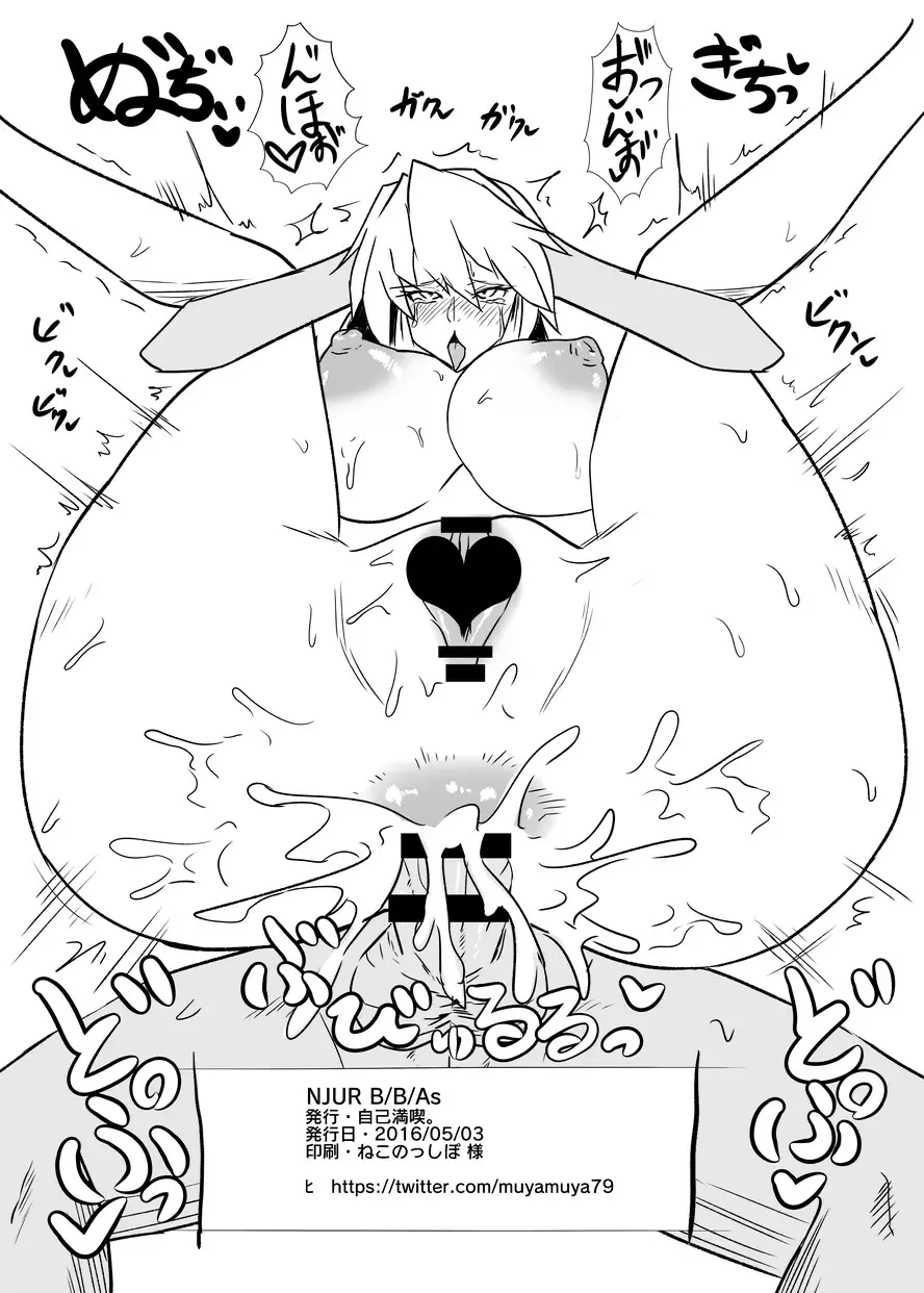 [Muya] NJUR B/B/As Fhentai - Page 15