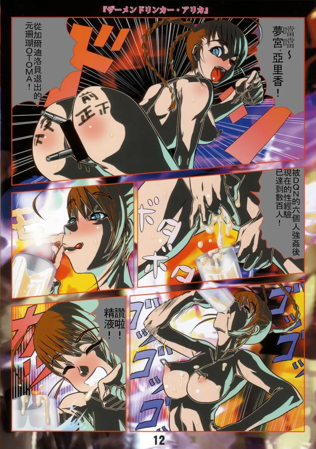 [Fujito] Otome no Before After Fhentai - Page 10