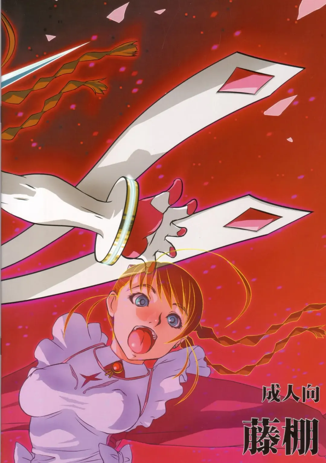 [Fujito] Otome no Before After Fhentai - Page 17