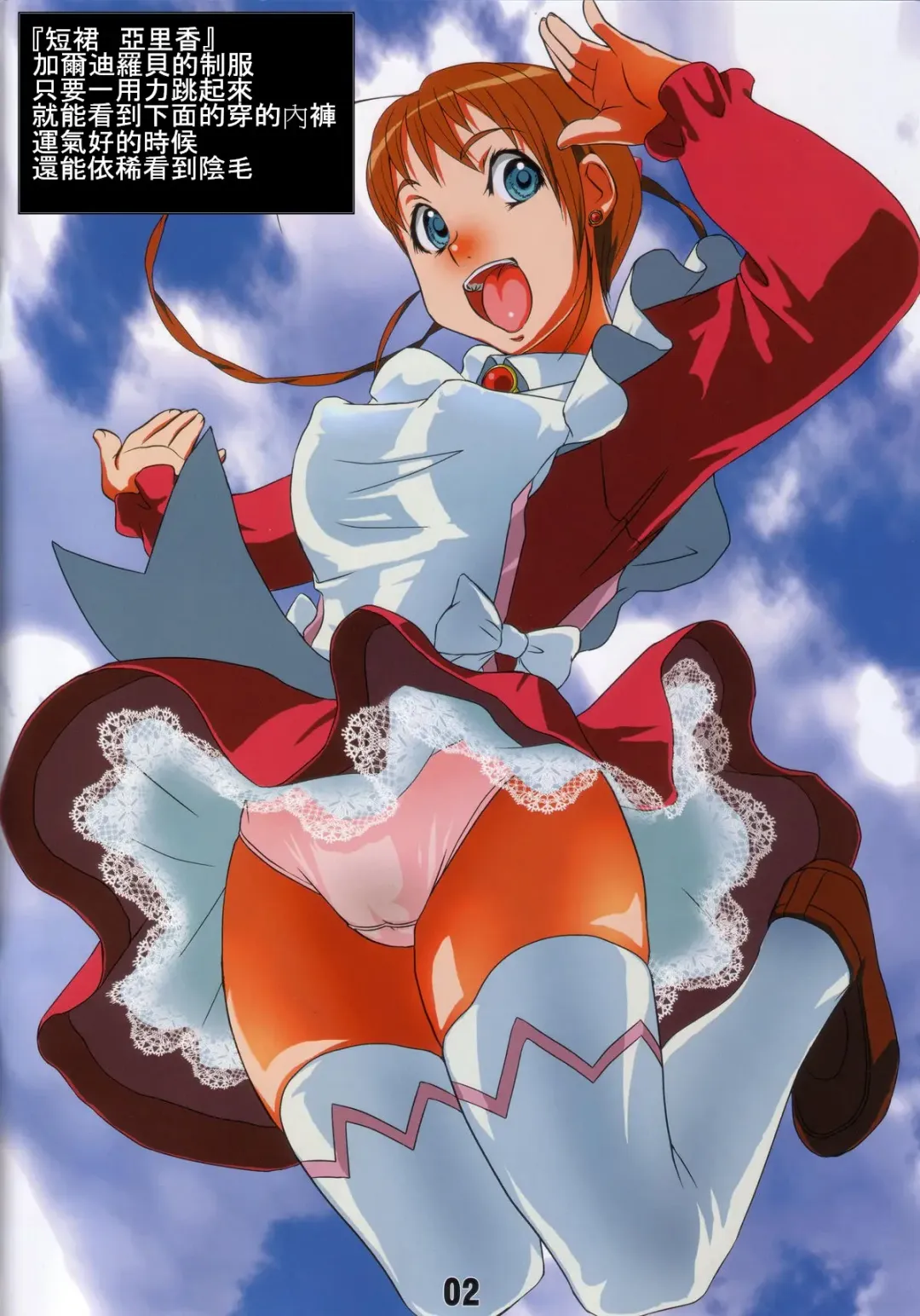 [Fujito] Otome no Before After Fhentai - Page 2