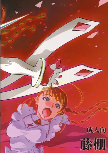 [Fujito] Otome no Before After Fhentai - Page 17