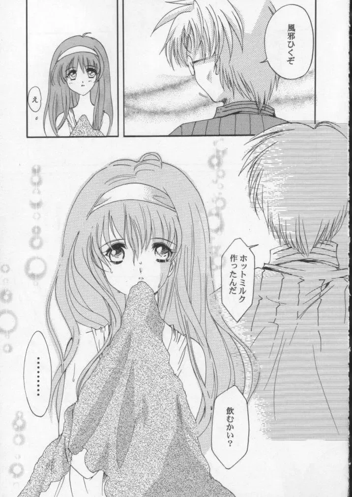 [Aizawa Hiroshi] Shiori Dai-Hachi-Shou Kuruidashita Haguruma Fhentai - Page 14