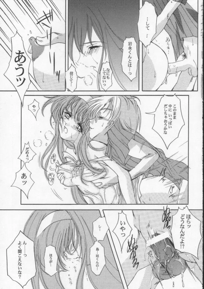 [Aizawa Hiroshi] Shiori Dai-Hachi-Shou Kuruidashita Haguruma Fhentai - Page 20