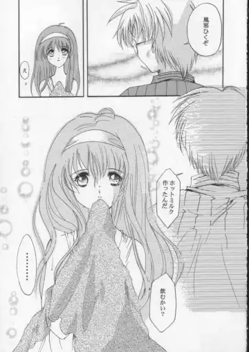 [Aizawa Hiroshi] Shiori Dai-Hachi-Shou Kuruidashita Haguruma Fhentai - Page 14