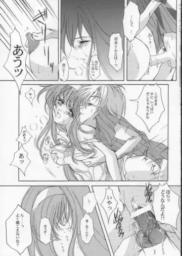 [Aizawa Hiroshi] Shiori Dai-Hachi-Shou Kuruidashita Haguruma Fhentai - Page 20