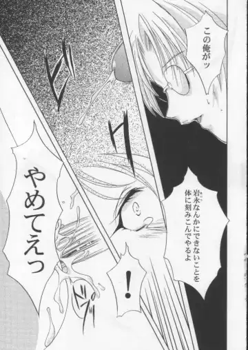 [Aizawa Hiroshi] Shiori Dai-Hachi-Shou Kuruidashita Haguruma Fhentai - Page 38