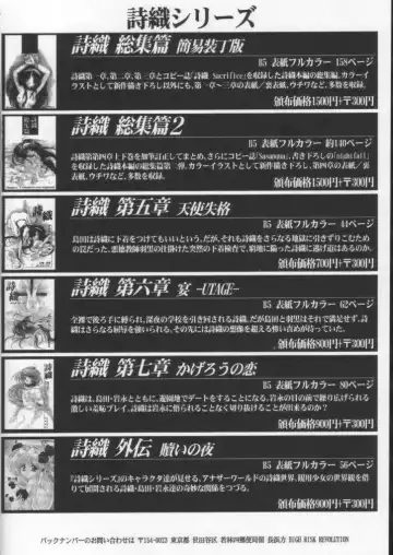 [Aizawa Hiroshi] Shiori Dai-Hachi-Shou Kuruidashita Haguruma Fhentai - Page 43