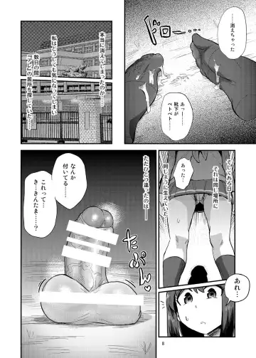 [Magifuro Konnyaku] Chinchin o Fumu Hanashi. Fhentai - Page 8