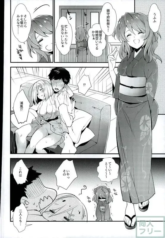 [Ariko Youichi] Chinju no Matsuri de Aimashou Fhentai - Page 11