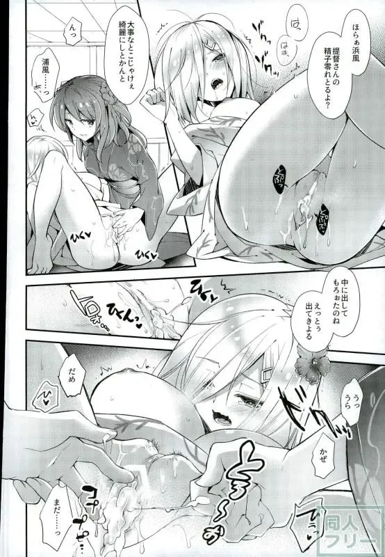 [Ariko Youichi] Chinju no Matsuri de Aimashou Fhentai - Page 13