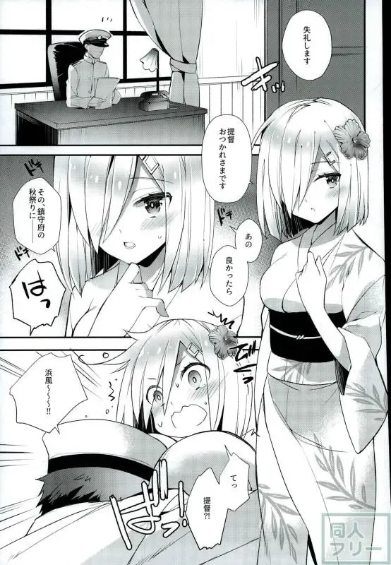 [Ariko Youichi] Chinju no Matsuri de Aimashou Fhentai - Page 2