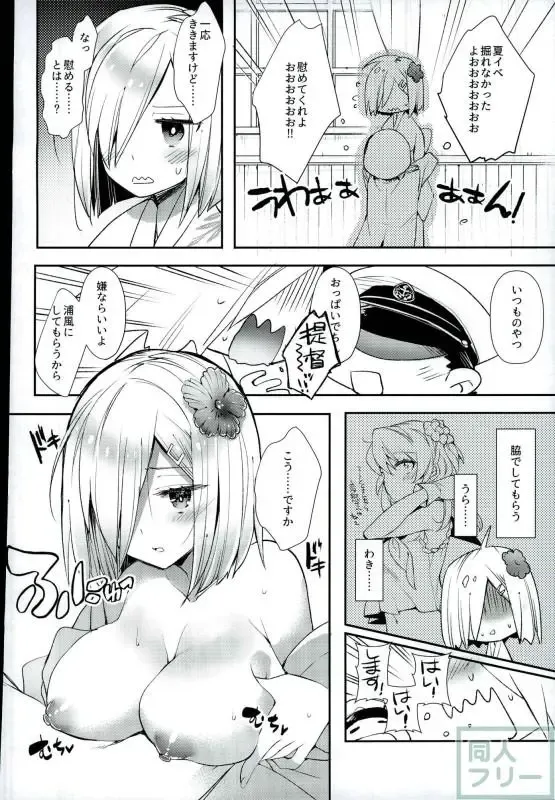 [Ariko Youichi] Chinju no Matsuri de Aimashou Fhentai - Page 3