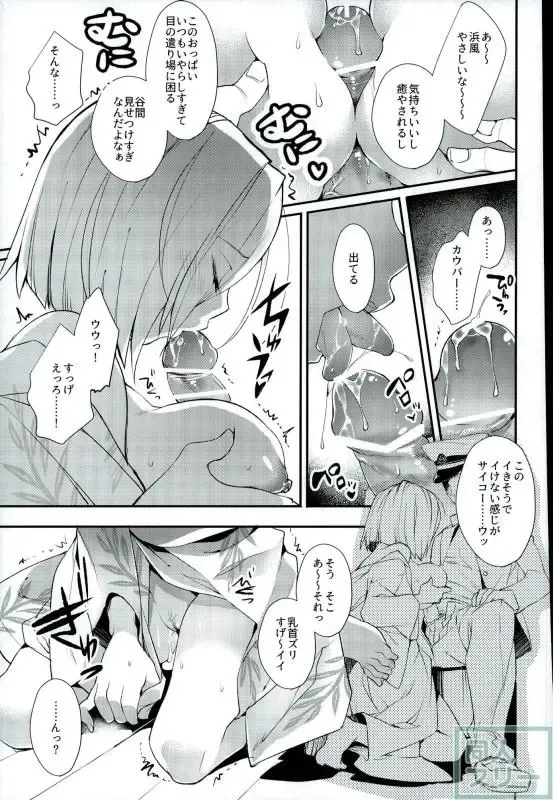 [Ariko Youichi] Chinju no Matsuri de Aimashou Fhentai - Page 4