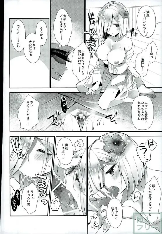 [Ariko Youichi] Chinju no Matsuri de Aimashou Fhentai - Page 5