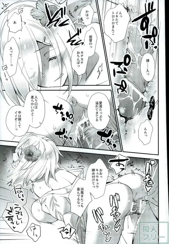[Ariko Youichi] Chinju no Matsuri de Aimashou Fhentai - Page 8