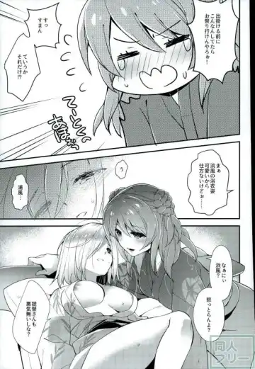 [Ariko Youichi] Chinju no Matsuri de Aimashou Fhentai - Page 12