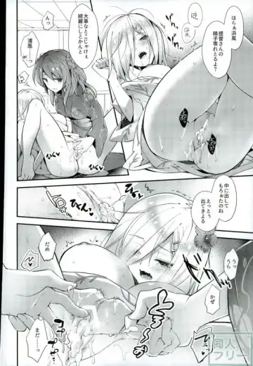 [Ariko Youichi] Chinju no Matsuri de Aimashou Fhentai - Page 13
