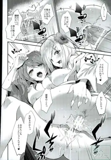 [Ariko Youichi] Chinju no Matsuri de Aimashou Fhentai - Page 17