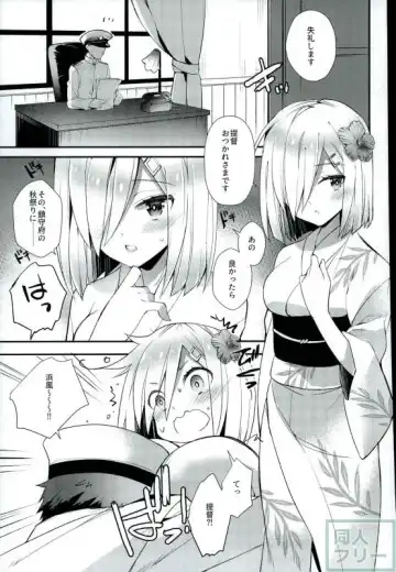 [Ariko Youichi] Chinju no Matsuri de Aimashou Fhentai - Page 2