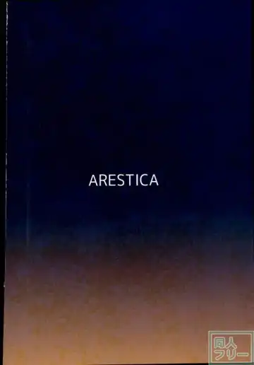 [Ariko Youichi] Chinju no Matsuri de Aimashou Fhentai - Page 22