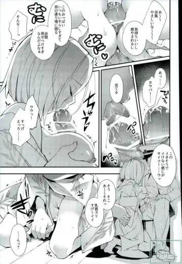 [Ariko Youichi] Chinju no Matsuri de Aimashou Fhentai - Page 4
