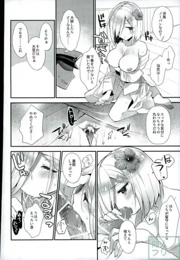 [Ariko Youichi] Chinju no Matsuri de Aimashou Fhentai - Page 5