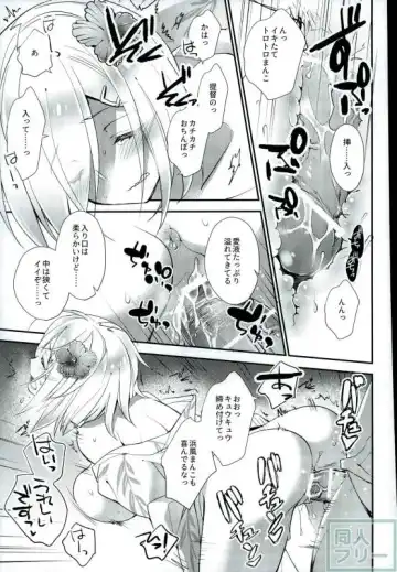 [Ariko Youichi] Chinju no Matsuri de Aimashou Fhentai - Page 8