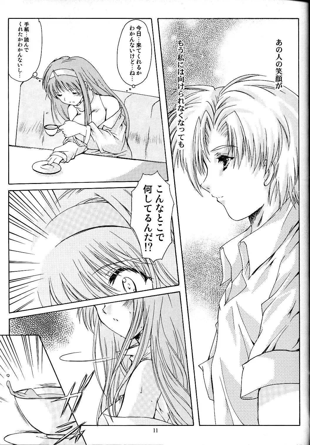 [Aizawa Hiroshi] Shiori Dai-Juuichi-Shou Inya no Kagai Jugyou Fhentai - Page 10