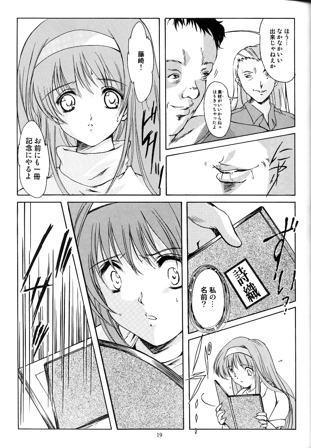 [Aizawa Hiroshi] Shiori Dai-Juuichi-Shou Inya no Kagai Jugyou Fhentai - Page 18