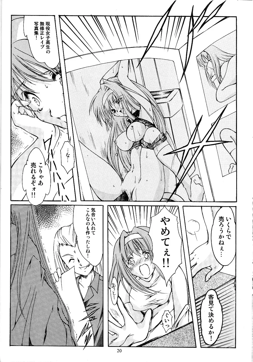 [Aizawa Hiroshi] Shiori Dai-Juuichi-Shou Inya no Kagai Jugyou Fhentai - Page 19