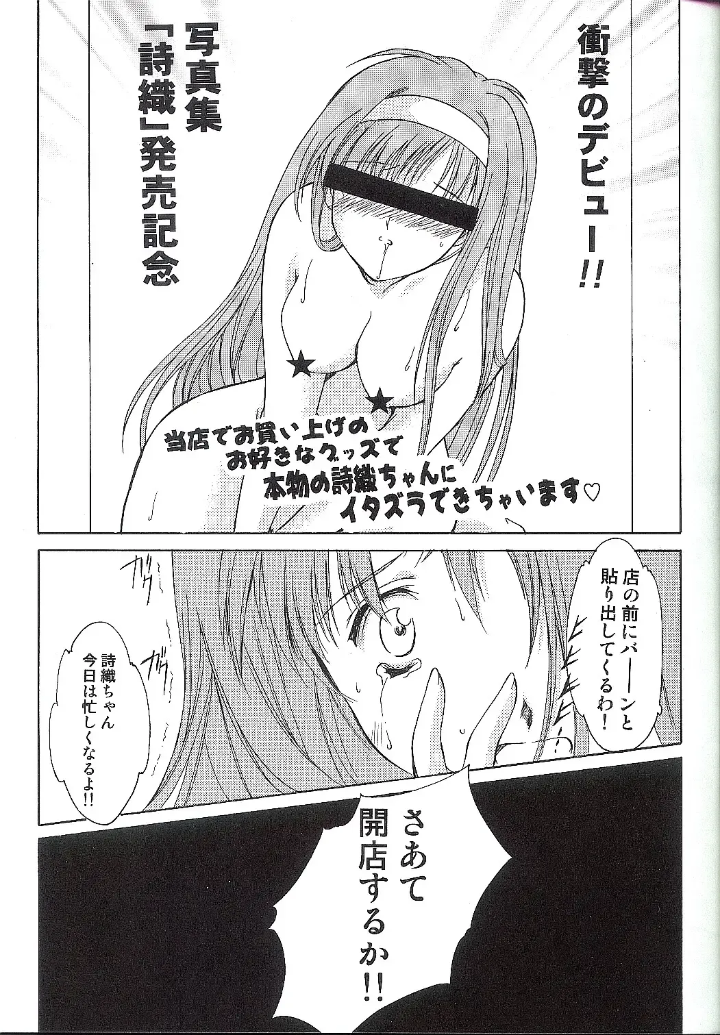 [Aizawa Hiroshi] Shiori Dai-Juuichi-Shou Inya no Kagai Jugyou Fhentai - Page 20