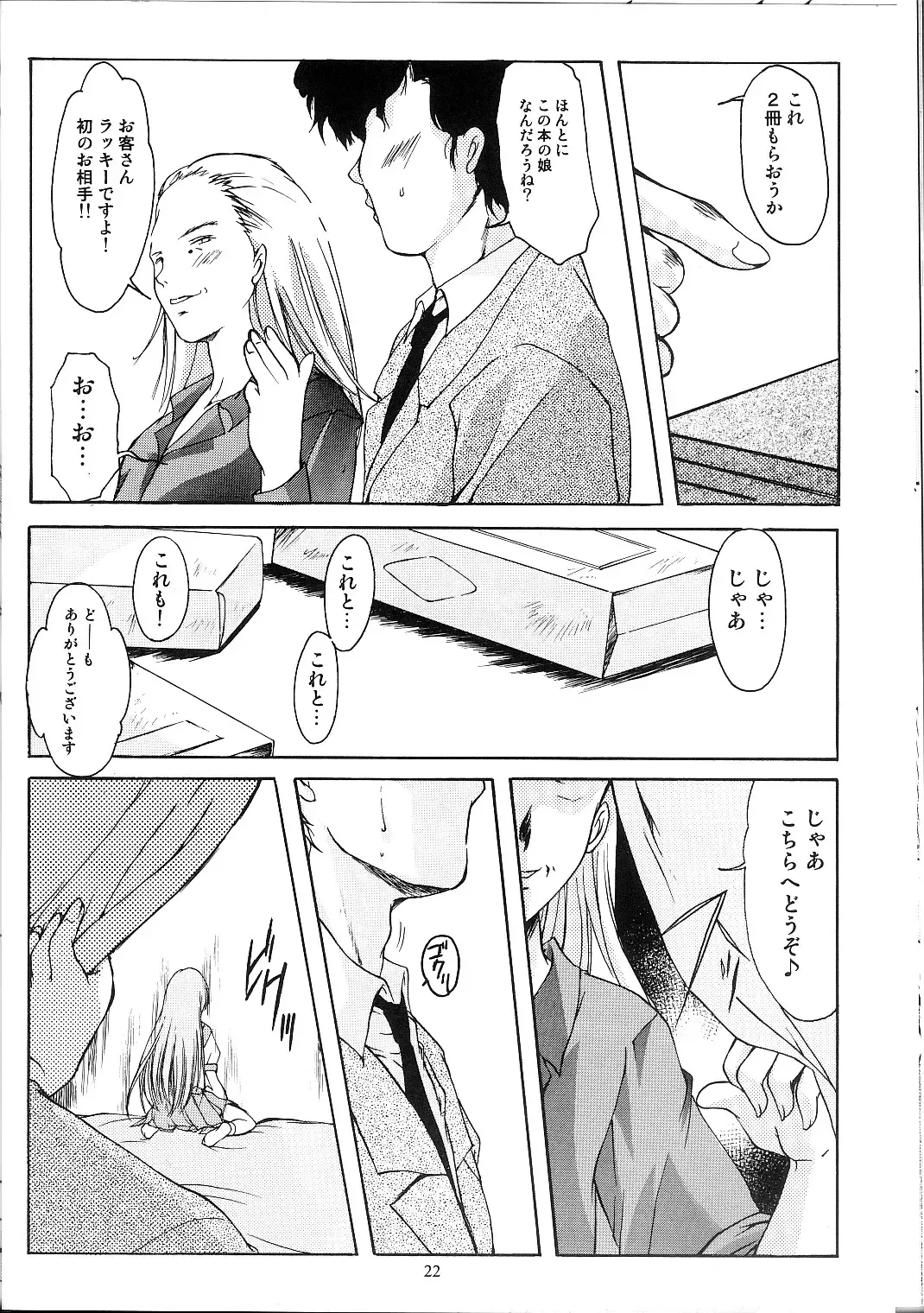 [Aizawa Hiroshi] Shiori Dai-Juuichi-Shou Inya no Kagai Jugyou Fhentai - Page 21