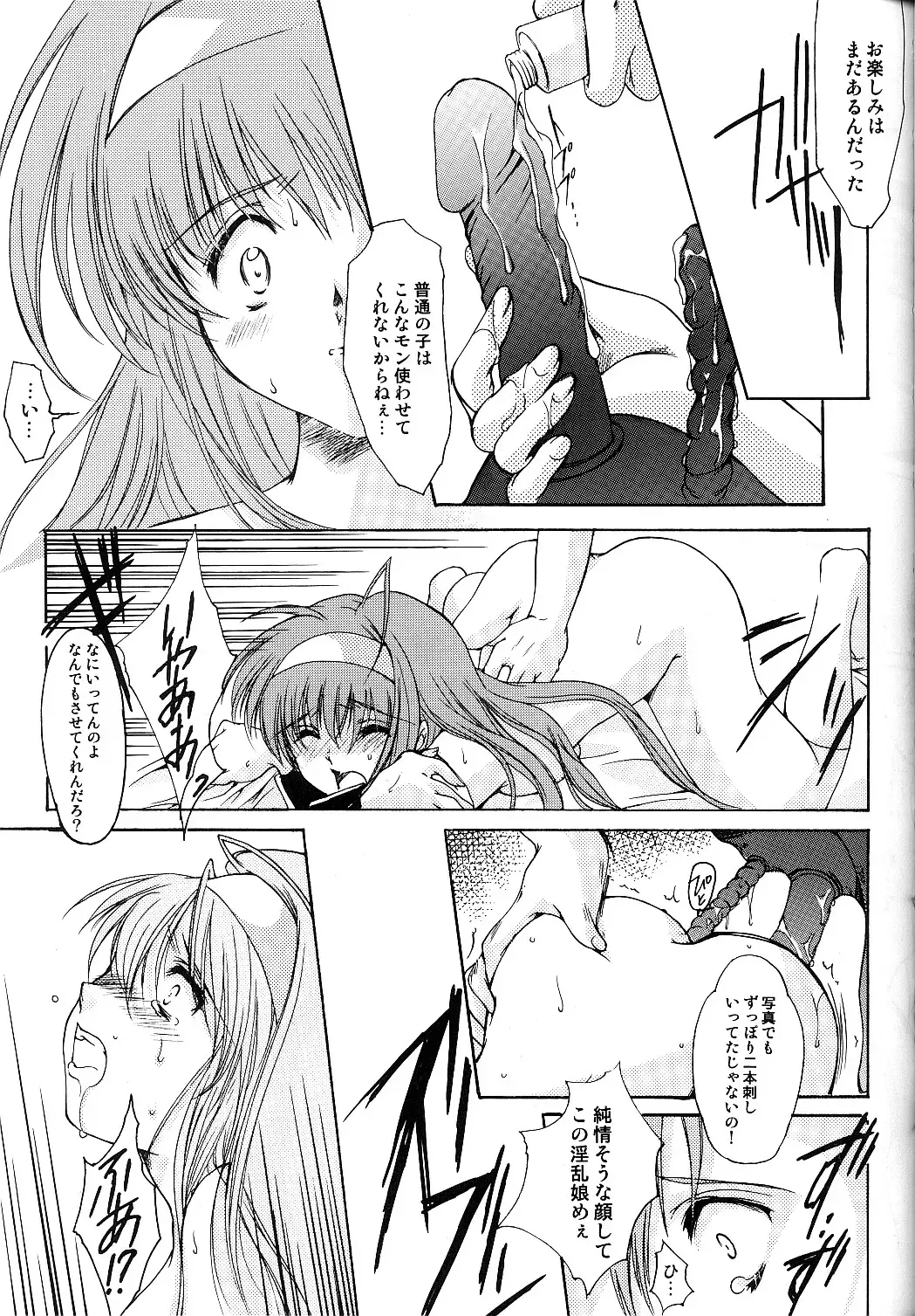 [Aizawa Hiroshi] Shiori Dai-Juuichi-Shou Inya no Kagai Jugyou Fhentai - Page 26