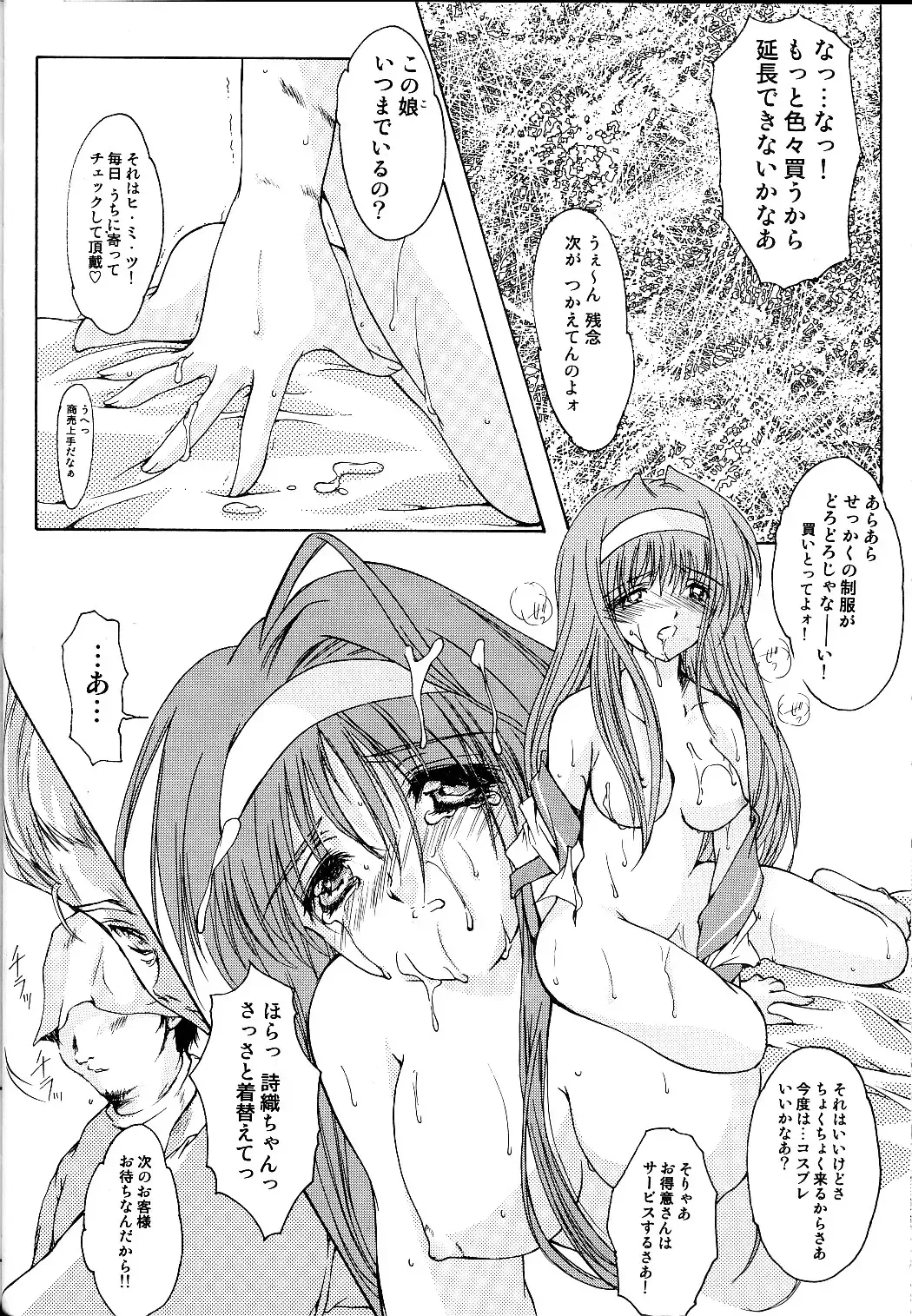 [Aizawa Hiroshi] Shiori Dai-Juuichi-Shou Inya no Kagai Jugyou Fhentai - Page 31