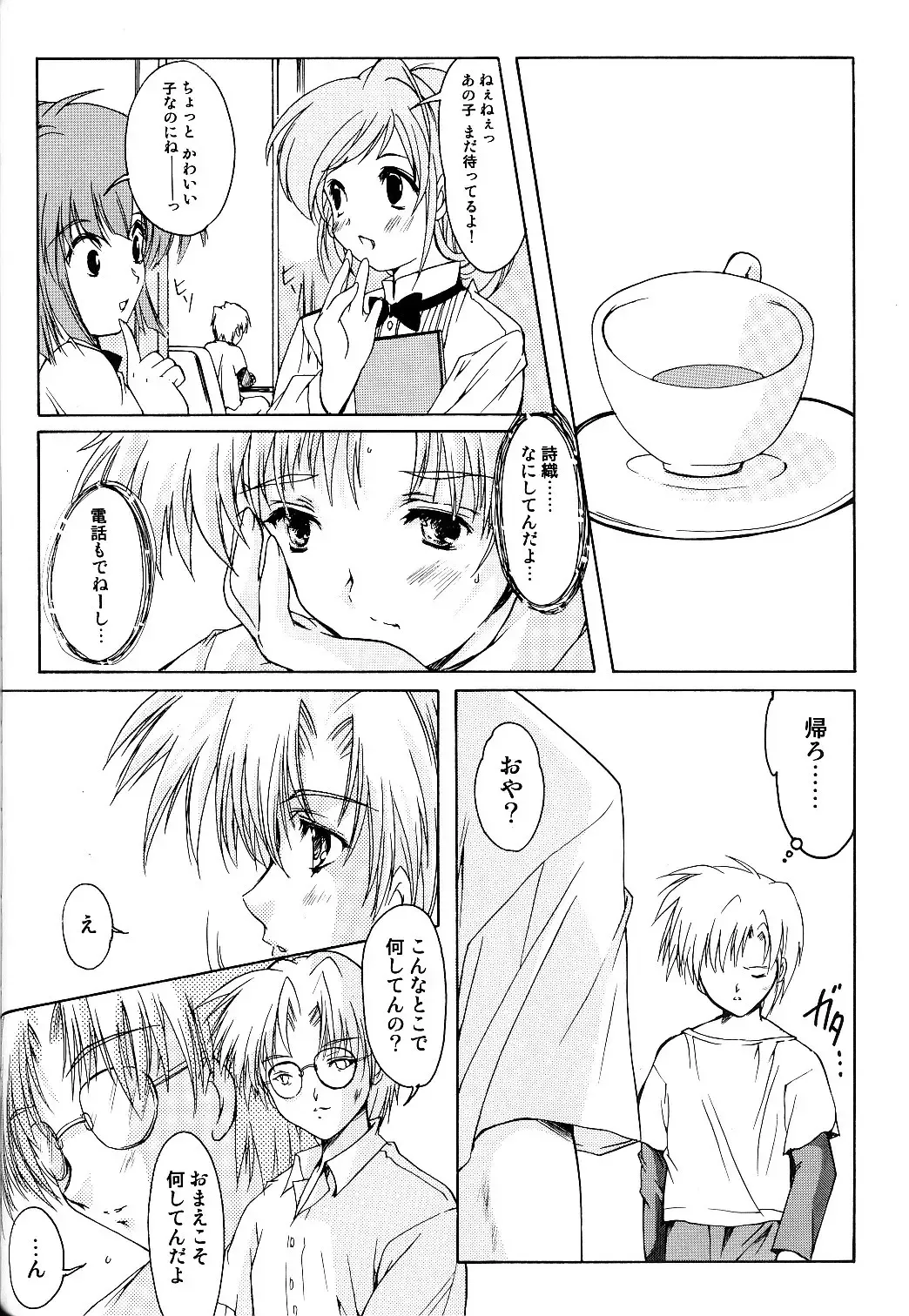 [Aizawa Hiroshi] Shiori Dai-Juuichi-Shou Inya no Kagai Jugyou Fhentai - Page 37