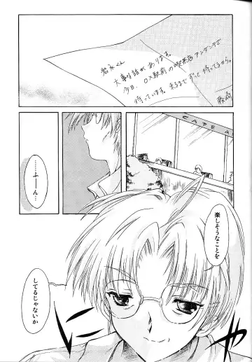 [Aizawa Hiroshi] Shiori Dai-Juuichi-Shou Inya no Kagai Jugyou Fhentai - Page 14