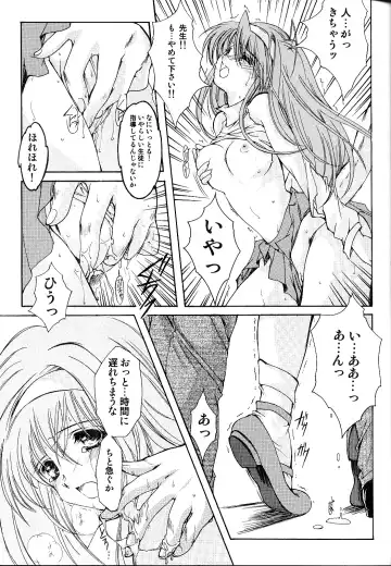 [Aizawa Hiroshi] Shiori Dai-Juuichi-Shou Inya no Kagai Jugyou Fhentai - Page 16