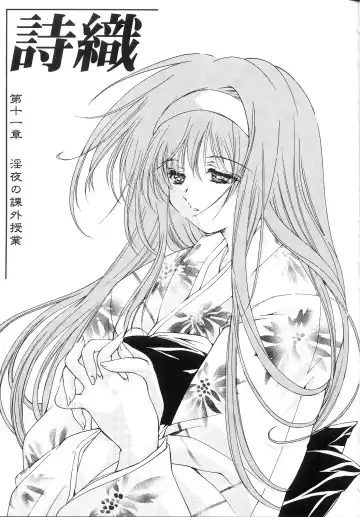 [Aizawa Hiroshi] Shiori Dai-Juuichi-Shou Inya no Kagai Jugyou Fhentai - Page 2