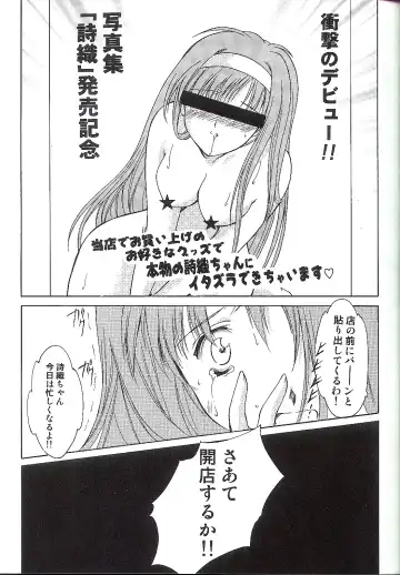 [Aizawa Hiroshi] Shiori Dai-Juuichi-Shou Inya no Kagai Jugyou Fhentai - Page 20