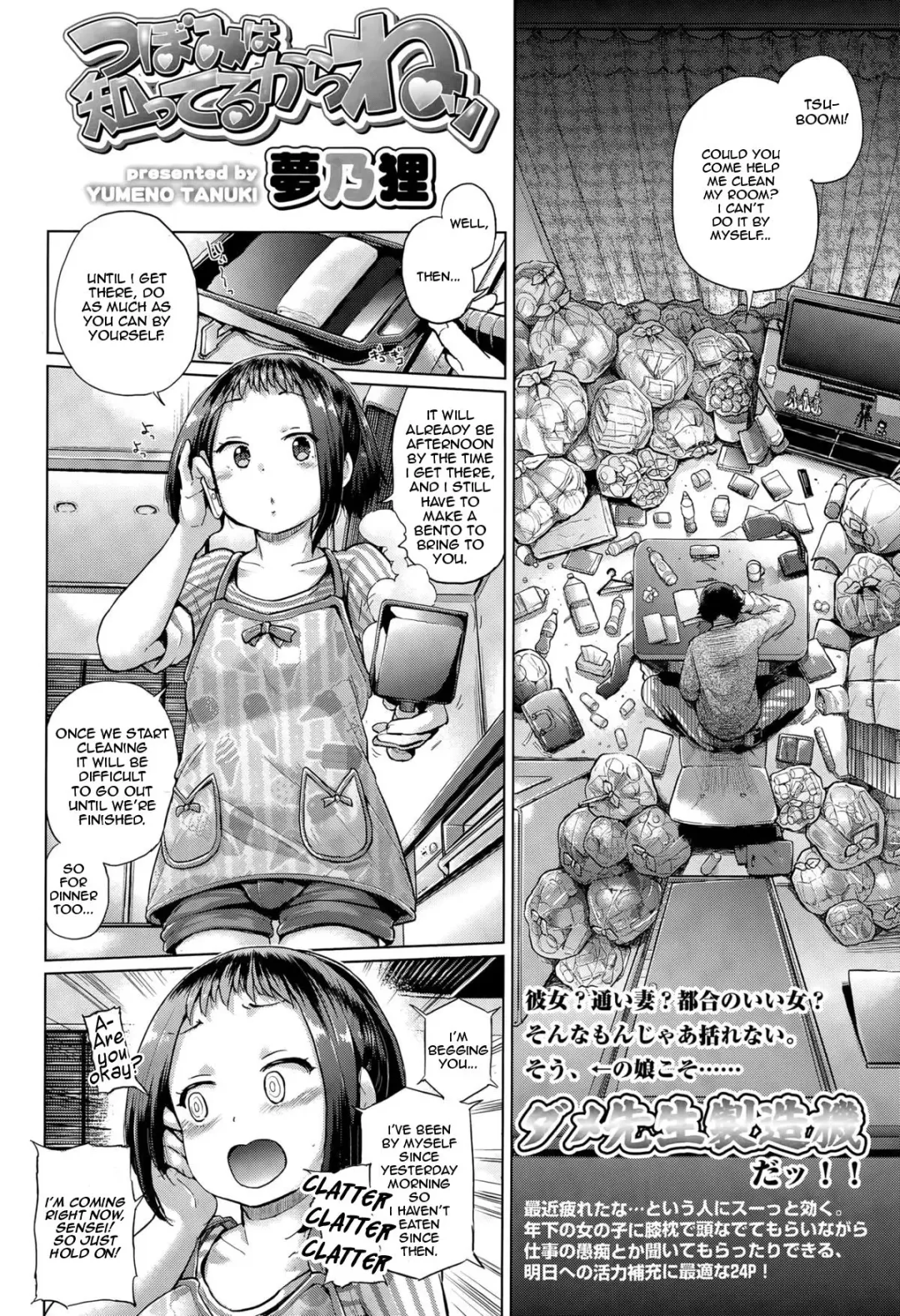 [Yumeno Tanuki] Tsubomi wa Shitteiru Kara Ne Fhentai - Page 2
