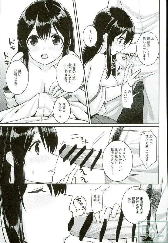 [Fukuroumori] Kimi no Hoho o Akaku Someru Fhentai - Page 10