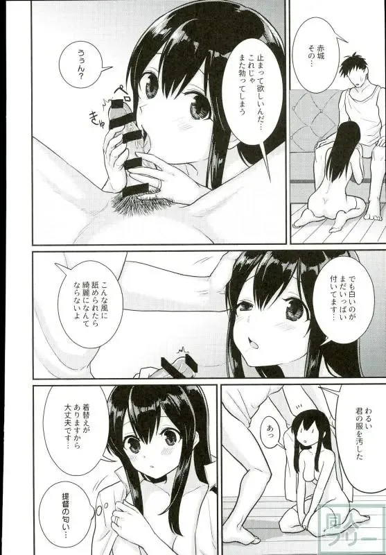 [Fukuroumori] Kimi no Hoho o Akaku Someru Fhentai - Page 21